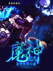 地下城魔神攻略