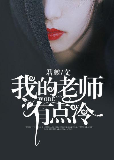 我的老师很____作文