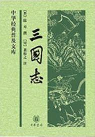 三国志幻想大陆诸葛宅迷书房