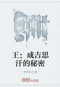 成吉思汗是什么王