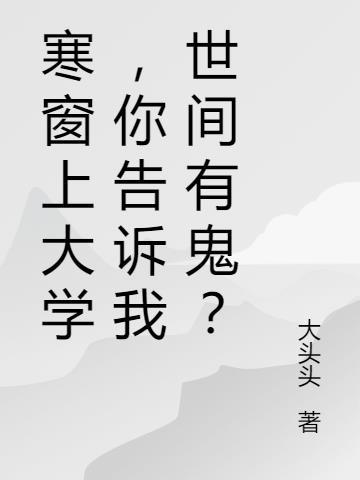 寒窗苦读的歌是哪首