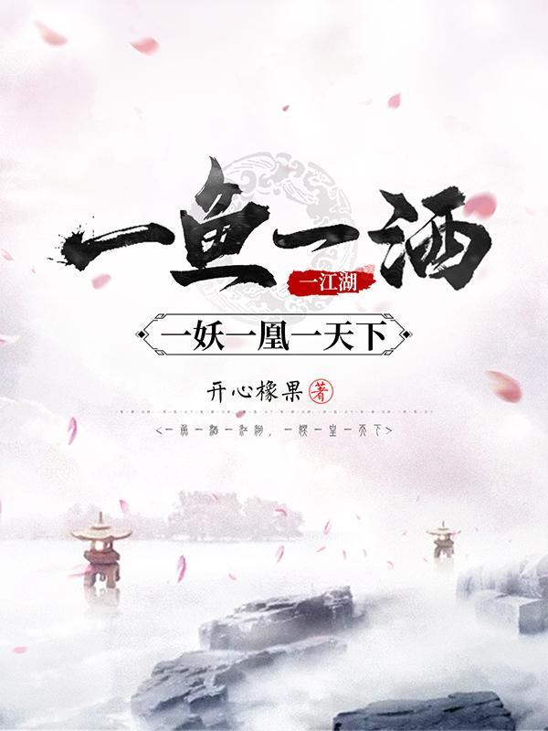 凡人策修炼等级