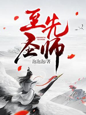 至圣先师是对谁的尊称