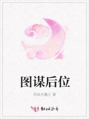 图谋domo-se