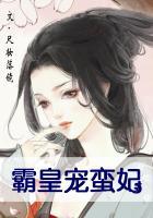 霸宠凰妃漫画免费阅读下拉式